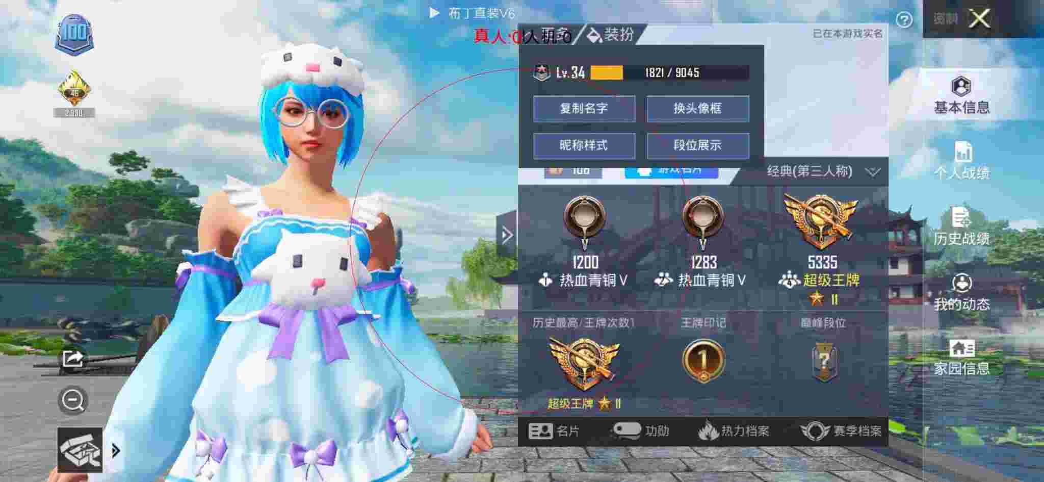 和平精英布丁直装透视 - ��ƽ��Ӣ��ҵ�һ�ӽ�չʾ辅助预览图